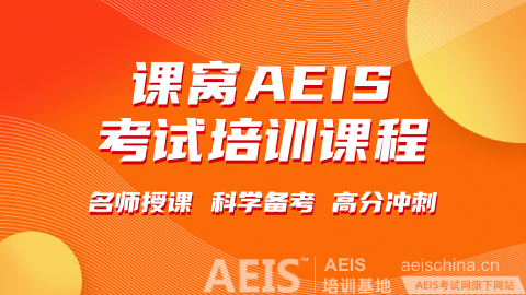 AEIS-6.png