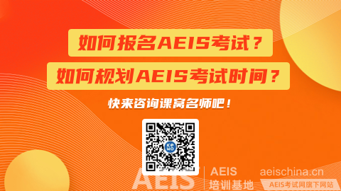 AEIS-3.png